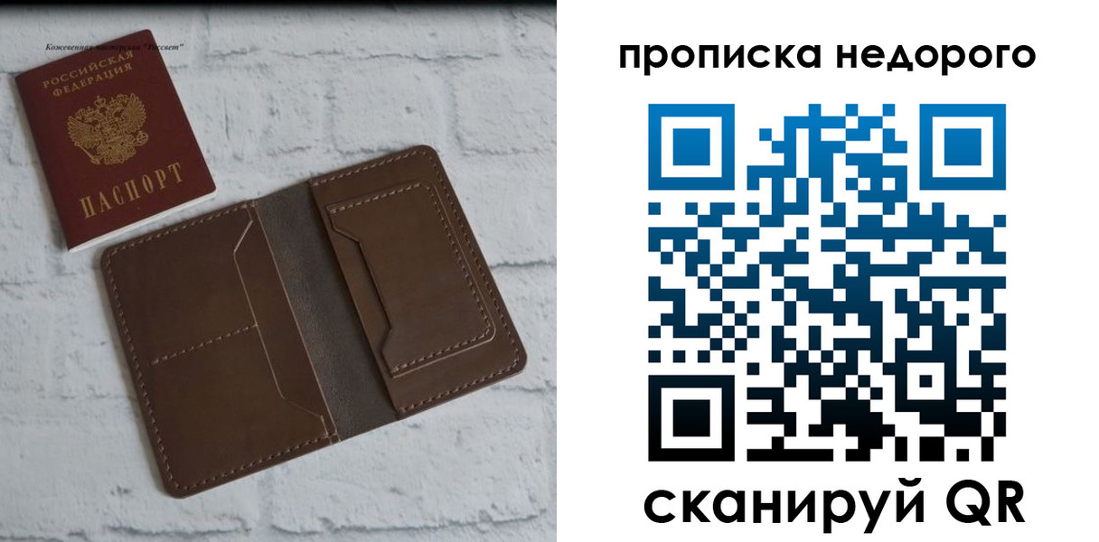 временная регистрация в квартире в Мирном