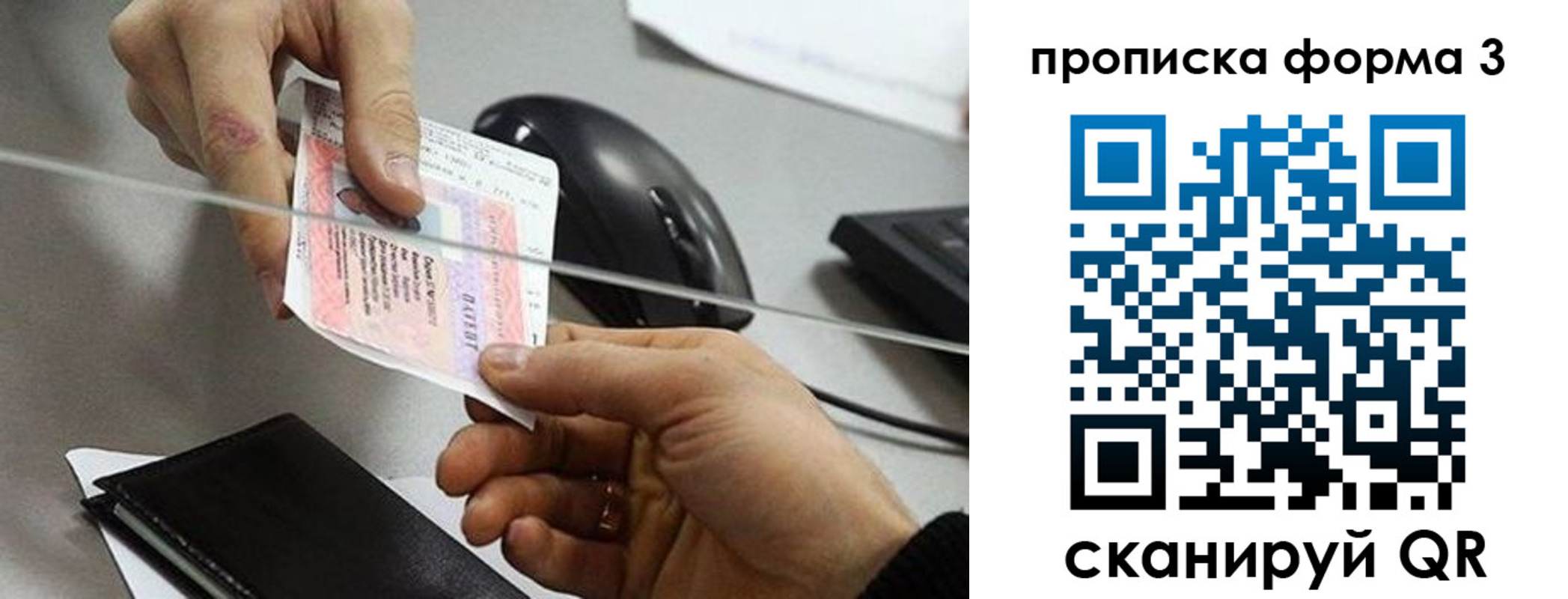 прописка иностранных граждан в Мирном